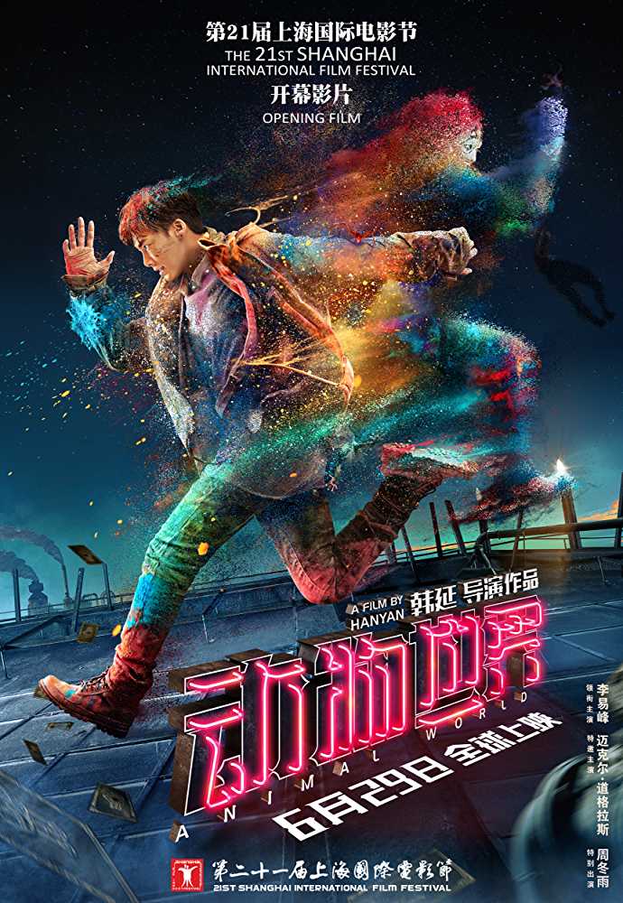 Animal World 2018 Chinese Movie Hindi Dubbed Dual Audio