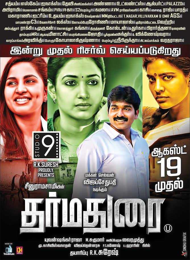 Dharma Durai 2016 South Movie Hindi
