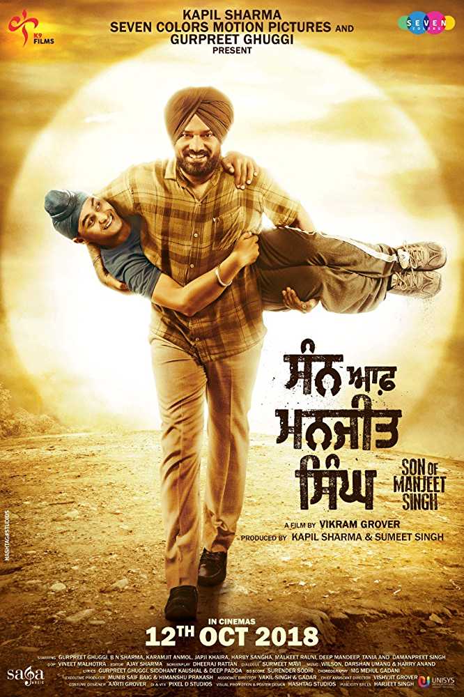Son of Manjeet Singh 2018 Punjabi Movie