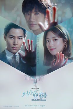 Doctor John 2019