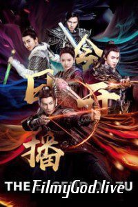 The Legend of Zu 2018 Hindi Dubbed