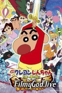 Shin Chan Movie  The Golden Sword 2008 Hindi Dubbed
