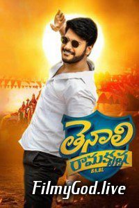 Tenali Ramakrishna BA.BL 2019 Hindi Dubbed