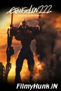 Evangelion  2.0 You Can Not Advance 2009 Hindi Dubbed
