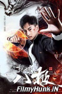 The Master Baji 2020 Hindi Dubbed Unofficial