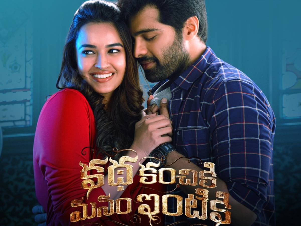 katha kanchiki manam intiki review