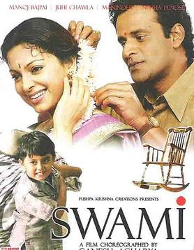 Swami 2007 DVD Cover