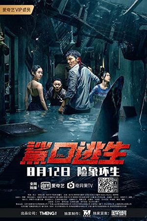 Escape of Shark Hindi Dubbed