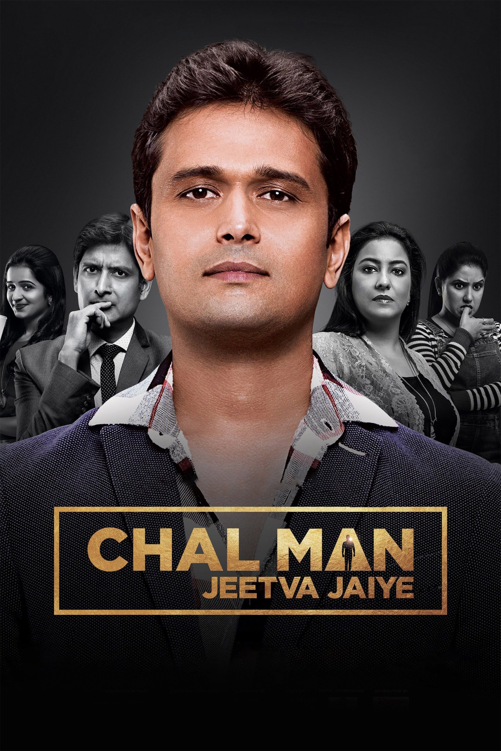 Chal Man Jeetva Jaiye 2 2023 scaled