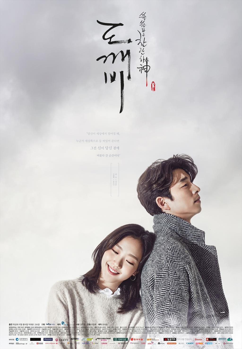 Goblin p04