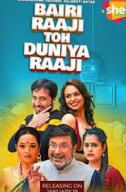 Bairi Raaji Toh Duniya Raaji 2023