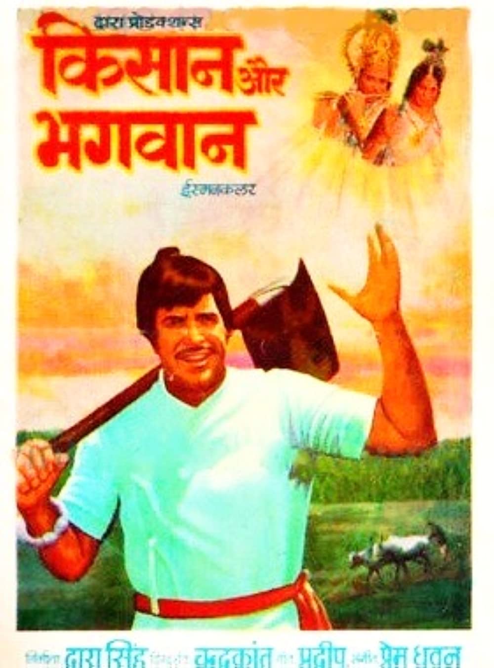 Kisan Aur Bhagwan 1974