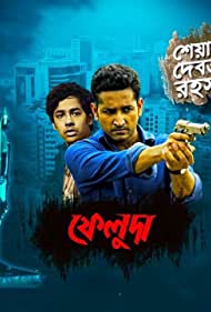 Feluda Sheyal Debota Rohoshyo 2017