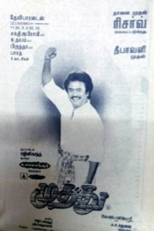 Muthu film poster