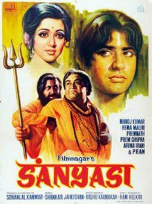 Sanyasi 1975