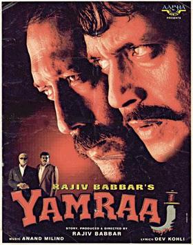 Yamraajfilm