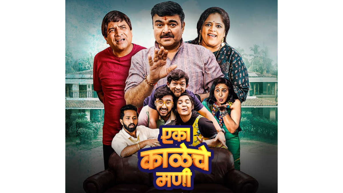 Eka Kaleche Mani Marathi Season 01 Complete Series