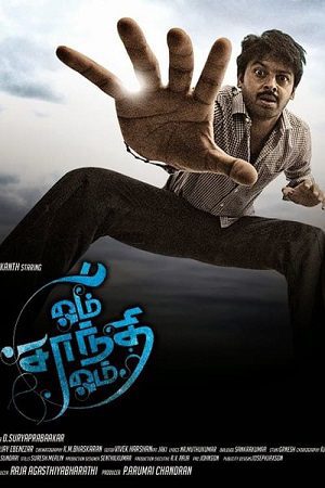 Mera Kartavya My Duty – Om Shanthi Om 2015