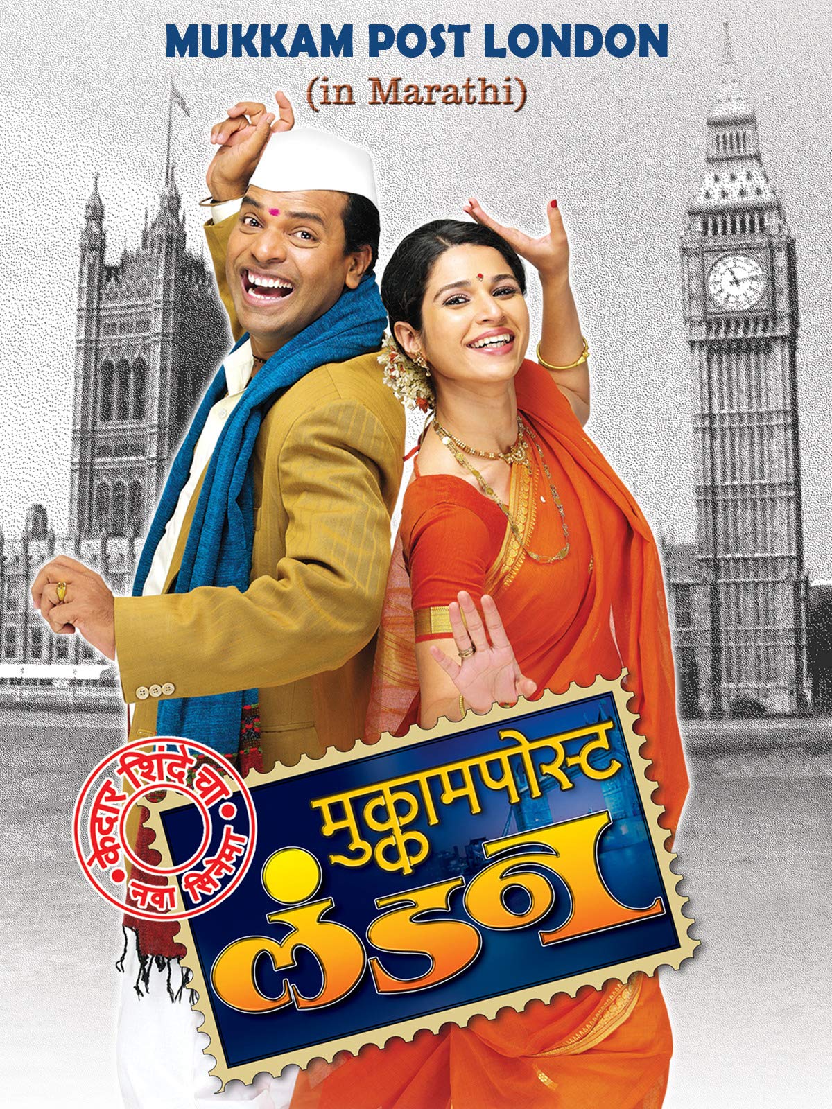 Mukkam Post London 2007
