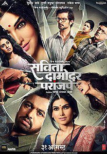 Savita Damodar Paranjpe Movie Release Poster