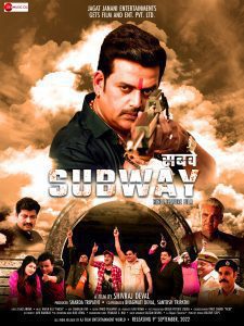 Subway 2022 225x300 1