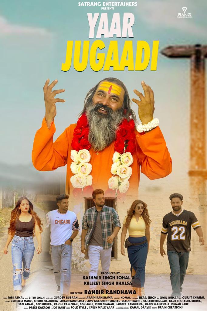 Yaar Jugaadi 2022