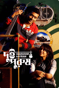 Vaaranam Aayiram Dui Purush 2023