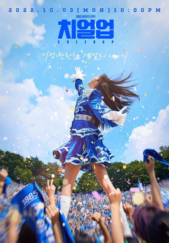 Cheer Up S01