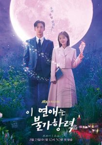 Destined With You 2022 210x300 1