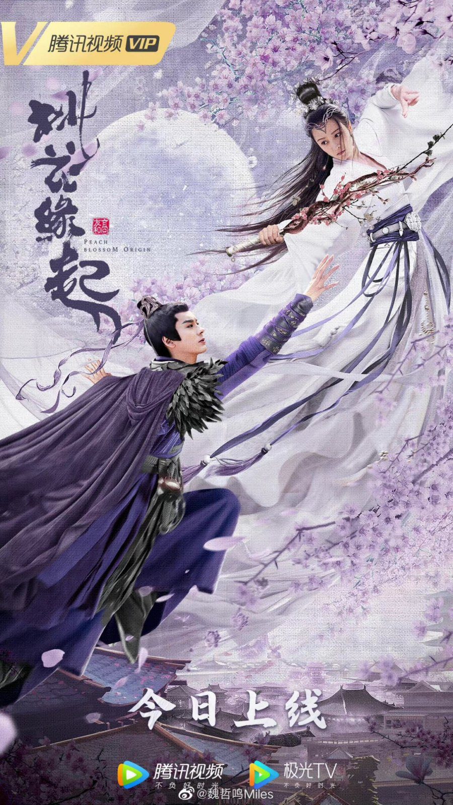 Peach Blossom Origin 2022
