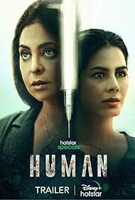 Human 2022
