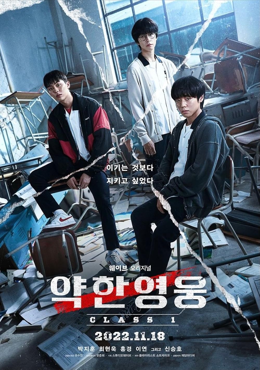 Kdrama Weak Hero Class 1
