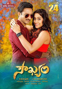 Mard Ki Zabaan 2 – Soukhyam 2015