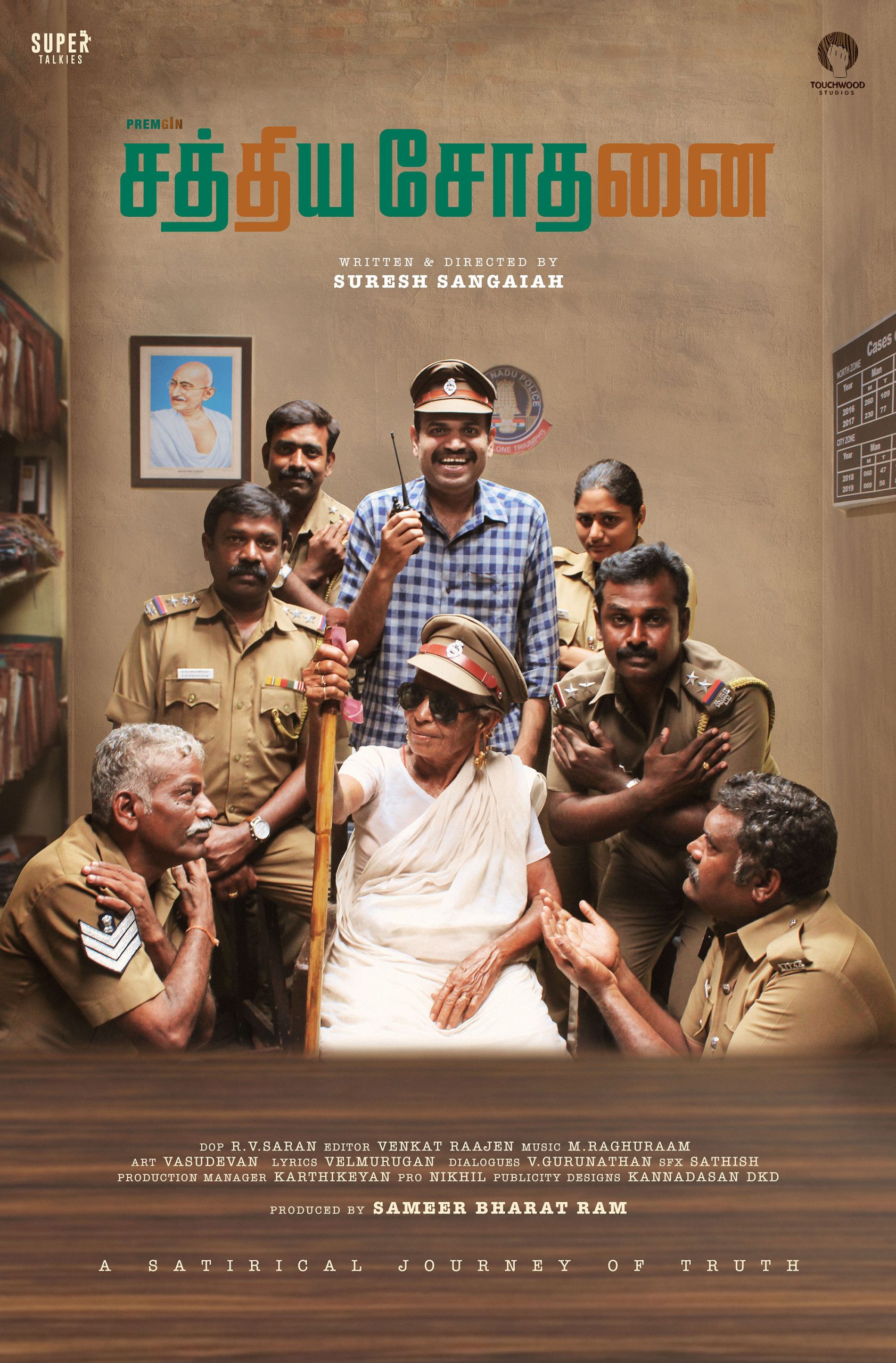 Sathiya Sothanai 2023 scaled 1