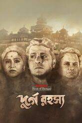 Adbhut – Hoichoi WEB DL