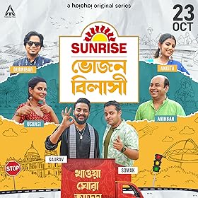 Sunrise Bhojonbilashi 2024