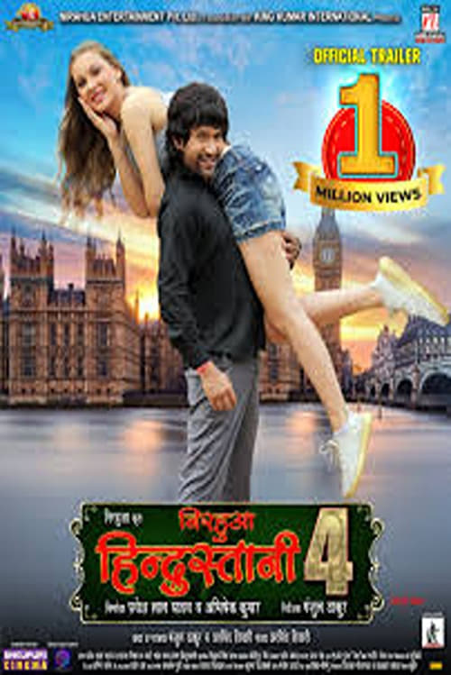Nirahua Hindustani 4 2024