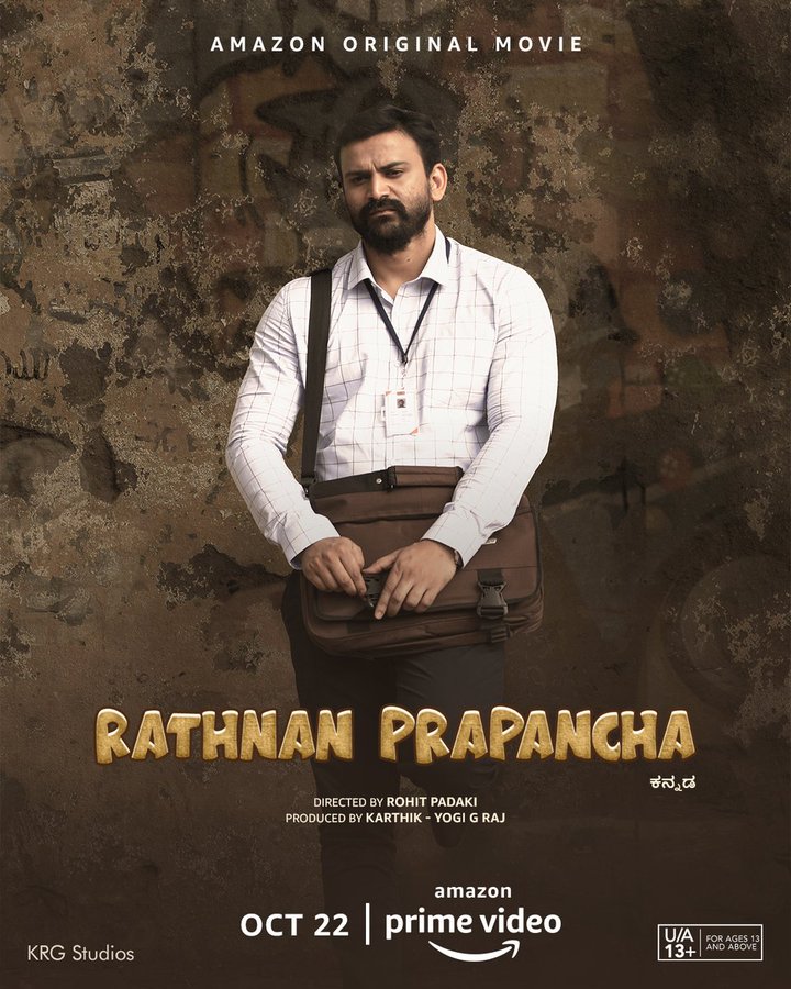 Ratnan Prapancha 2021