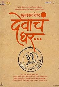 Mukkam Post Devach Ghar 2025 Marathi HDTS Full Movie