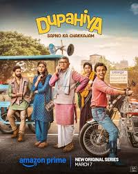 Dupahiya 2025